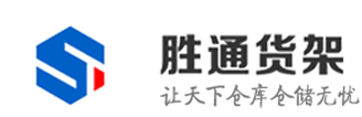 馬鞍山維新勝通倉儲設備制造有限公司